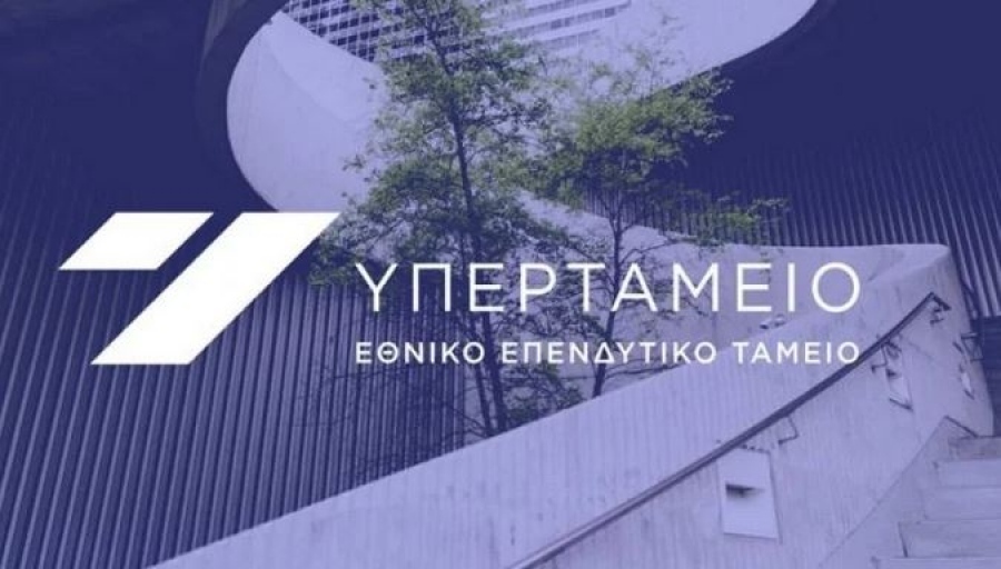 Υπερταμείο: Υπερδιπλασιάστηκαν τα κέρδη το 2023, στα 154 εκατ. ευρώ