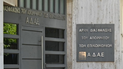 ΑΔΑΕ: Έρευνα σε όλους τους παρόχους για τις υποκλοπές