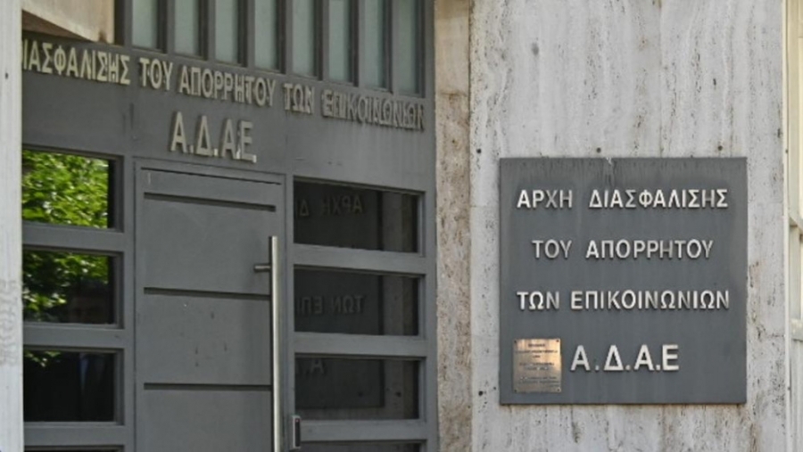 ΑΔΑΕ: Έρευνα σε όλους τους παρόχους για τις υποκλοπές