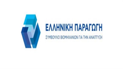Η καθοριστική σημασία της Βιομηχανίας για την αύξηση της παραγωγικότητας και των εισοδημάτων