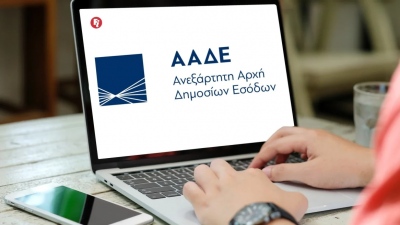 Ολοκληρώθηκε η αυτοματοποιημένη υποβολή των προεκκαθαρισμένων φορολογικών δηλώσεων για 835.766 φυσικά πρόσωπα