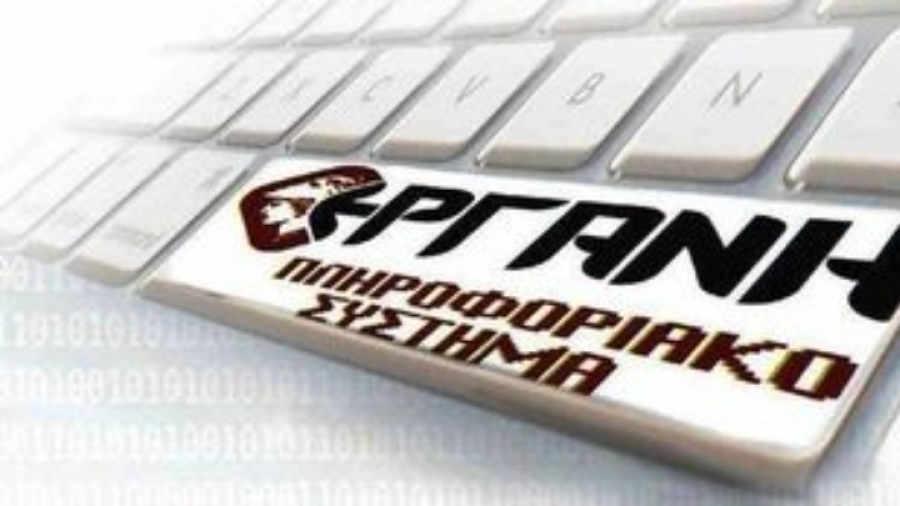 Υπ. Εργασίας: Οι προθεσμίες υποβολής δηλώσεων στο πληροφοριακό σύστημα «ΕΡΓΑΝΗ»