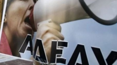 ΑΔΕΔΥ: Στάση εργασίας, συγκέντρωση στα Προπύλαια και πορεία προς τη Βουλή ενάντια στην προωθούμενη Συνταγματική Αναθεώρηση