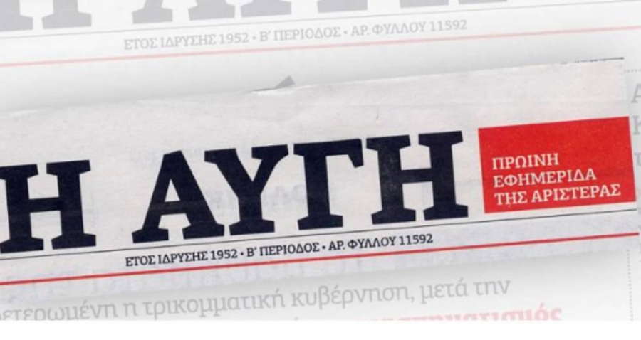 Η εξυγίανση της ΑΥΓΗΣ που δεν… βγαίνει και η μεγάλη σφαγή που έρχεται