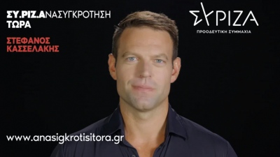 Σβήνει την Αριστερά από το ΣΥΡΙΖ…Α ο Κασσελάκης, «δείχνει» την έξοδο σε παλαιά στελέχη - Σε απορροή το ΠΑΣΟΚ