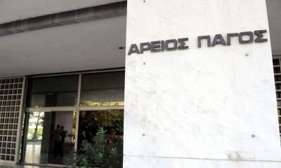 Άρειος Πάγος με νέα ηγεσία - Πρόεδρος η Αναστασία Παπαδοπούλου και εισαγγελέας ο Κωνσταντίνος Τζαβέλλας