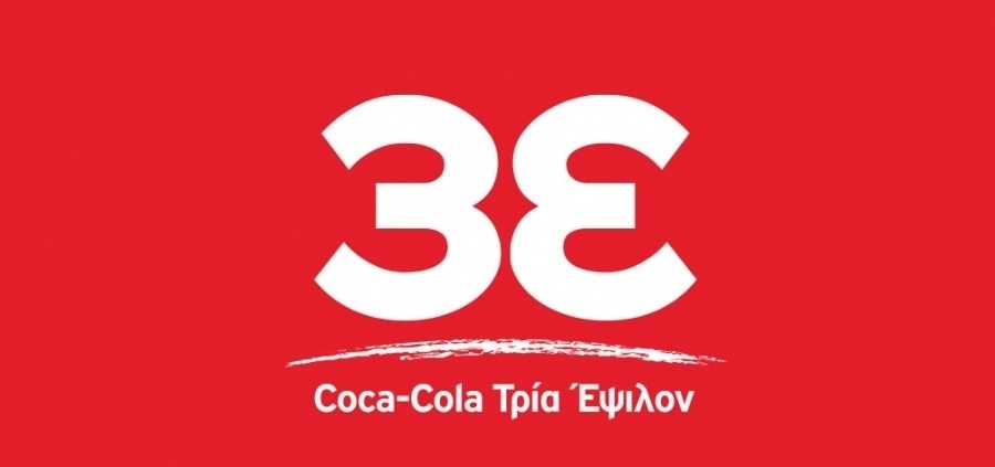 Το ράλι σε νέα ιστορικά υψηλά της Coca Cola 3E, το guidance για το 2025 και οι «άπληστοι» αναλυτές