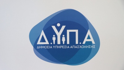 Επικαιροποιημένο Μητρώο Προσωρινών Αναπληρωτών και Ωρομίσθιων Εκπαιδευτικών στις σχολές της ΔΥΠΑ