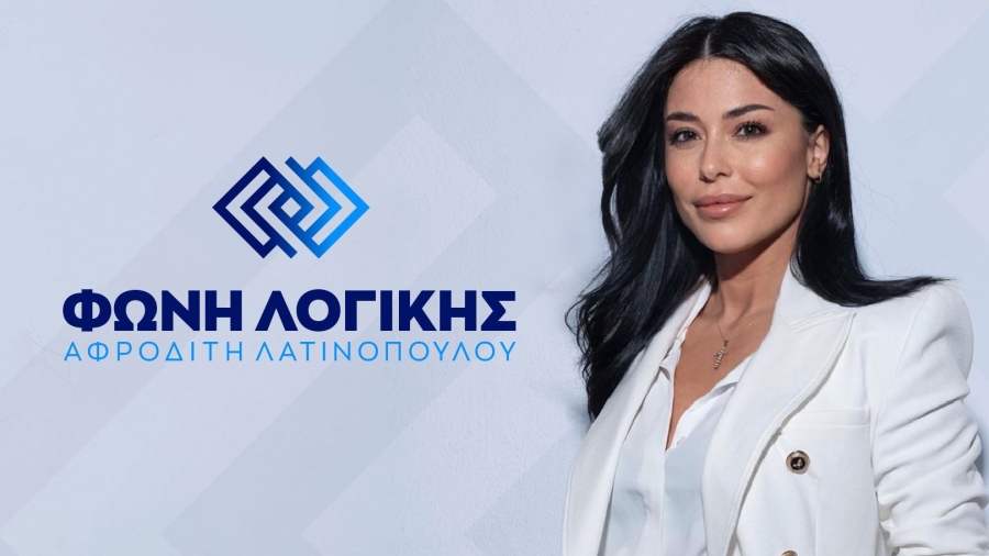 Ευρωεκλογές 2024: Ολονύκτιο θρίλερ με την είσοδο της Λατινοπούλου στην Ευρωβουλή