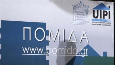 ΠΟΜΙΔΑ: Βασικά αιτήματα και στόχοι για φορολογία ακινήτων και μισθώσεις