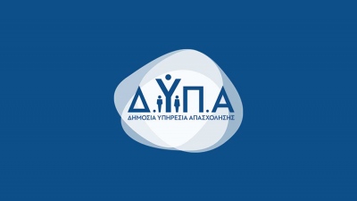 Περισσότερες από 1.000 θέσεις εργασίας από 40 επιχειρήσεις στην 49η «Ημέρα Καριέρας» της ΔΥΠΑ στη Λάρισα