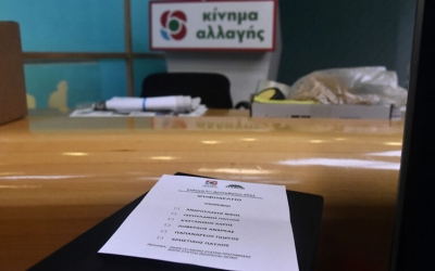 Εκλογές ΚΙΝΑΛ:  Άρχισε η ροή των αποτελεσμάτων – Ποιος υποψήφιος προηγείται που