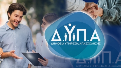 ΔΥΠΑ: Σε 923.853 οι άνεργοι τον Ιανουάριο του 2026