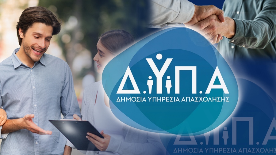 ΔΥΠΑ: Σε 923.853 οι άνεργοι τον Ιανουάριο του 2026