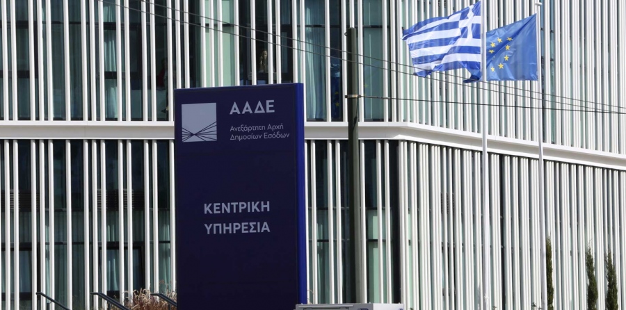 ΑΑΔΕ: Η ώρα της εκκαθάρισης – Σαρωτικοί έλεγχοι για τα κρυμμένα ακίνητα