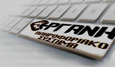 Εργάνη: Αυξήθηκαν κατά 112,5 χιλ. οι εργαζόμενοι στον ιδιωτικό τομέα το 2021