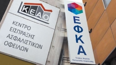 Αύξηση εσόδων αλλά και χρεών στον ΕΦΚΑ - Στο 1,74 δισεκ. οι εισπράξεις οφειλών