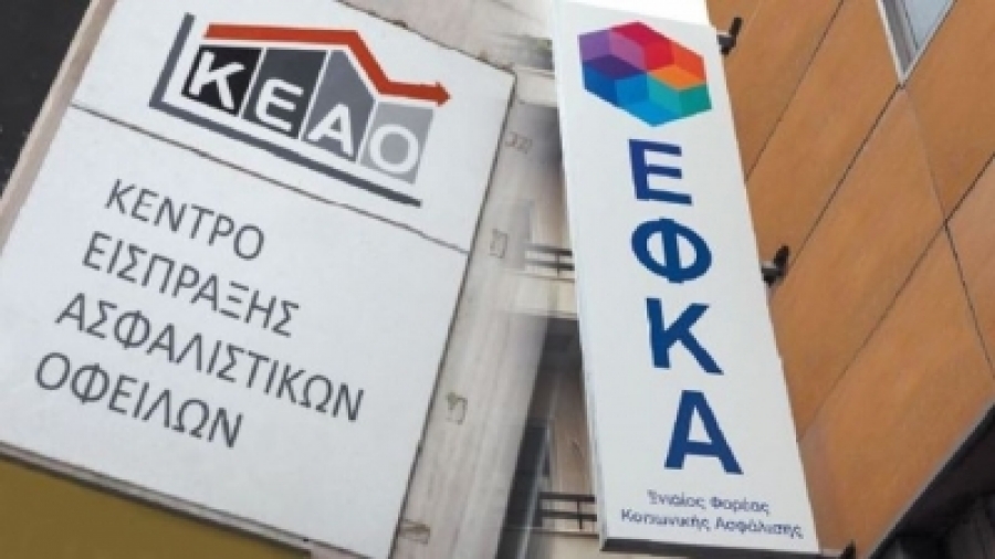 Αύξηση εσόδων αλλά και χρεών στον ΕΦΚΑ - Στο 1,74 δισεκ. οι εισπράξεις οφειλών