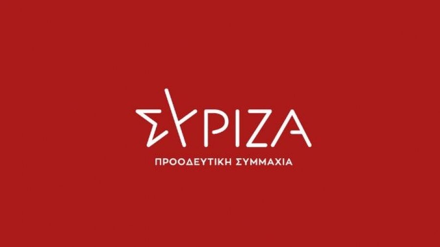 Το 5ο Συνέδριο του ΣΥΡΙΖΑ 12 - 15 Ιουνίου 2025