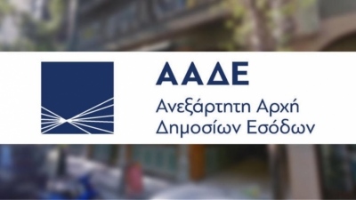 ΥΠΕΘΟΟ και ΑΑΔΕ: Επέκταση της ειδικής φορολόγησης και για εργαζόμενους στο ελληνικό δημόσιο