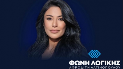 Λατινοπούλου: Η ΝΔ καταστρέφει τους Έλληνες, τους οδηγεί στην οικονομική εξαθλίωση - Να φύγει αυτή η κυβέρνηση