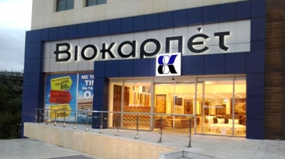 Βιοκαρπέτ: Επέστρεψε στο ταμπλό – Υποχωρεί 14%