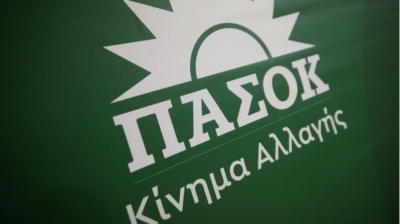 ΠΑΣΟΚ: Όμηροι της κυβερνητικής ανικανότητας οι επιτυχόντες του ΑΣΕΠ