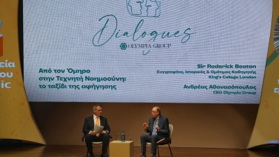 Olympia Dialogues - Η ανανέωση της Ευρώπης και ο καθοριστικός ρόλος που έχει να διαδραματίσει η Ελλάδα