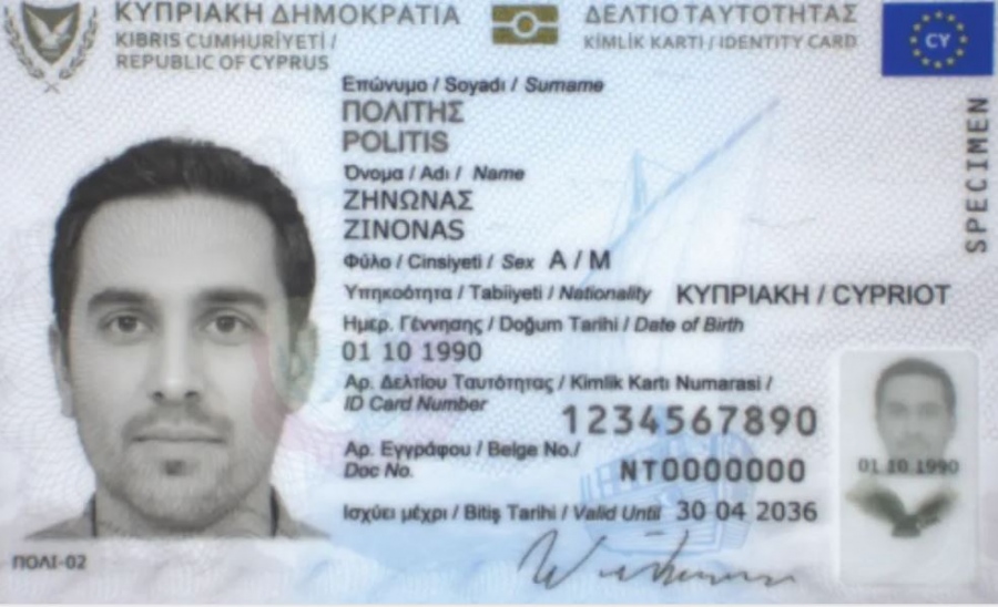 Η woke παράνοια χτύπησε την Κύπρο – Αφαιρέθηκαν από τις ταυτότητες τα ονόματα πατέρα και μητέρας
