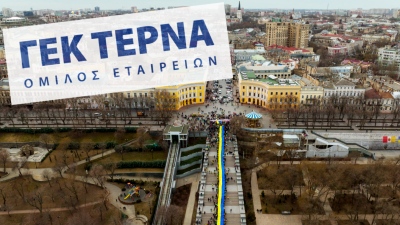 Αποκάλυψη: Εμπλοκή της ΓΕΚ ΤΕΡΝΑ σε μεγάλο project ανοικοδόμησης της Οδησσού με τις ευλογίες της κυβέρνησης Μητσοτάκη
