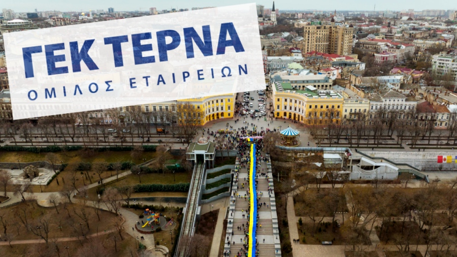 Αποκάλυψη: Εμπλοκή της ΓΕΚ ΤΕΡΝΑ σε μεγάλο project ανοικοδόμησης της Οδησσού με τις ευλογίες της κυβέρνησης Μητσοτάκη
