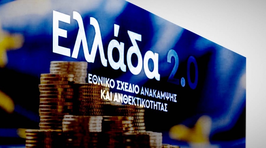 Ταμείο Ανάκαμψης σε ανηφόρα: Κρίσιμα έργα με εθνική επιβάρυνση