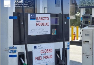 ΑΑΔΕ: Διετής σφράγιση πρατηρίου στο Γέρακα για τη νόθευση καυσίμων