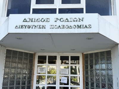 Φάκελος «Πολεοδομία Ρόδου»: Διαμερίσματα, οικόπεδα, καταθέσεις και 500.000 ευρώ εντόπισε η Αρχή για το Ξέπλυμα
