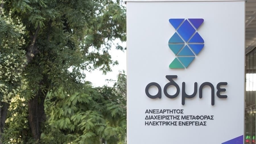 ΑΔΜΗΕ: Στο Ταμείο Ανάκαμψης η συμμετοχή του Δημοσίου στην ΑΜΚ 1 δισ.
