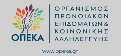ΟΠΕΚΑ: Δευτέρα 31 Μαρτίου η καταβολή κοινωνικών επιδομάτων - Ποια θα πληρωθούν μέσω προπληρωμένης κάρτας