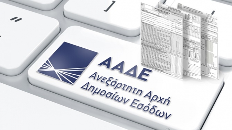 ΑΑΔΕ: «Φύλλο και φτερό» κάνει τις συναλλαγές των Airbnb για την αποκάλυψη κρυφών εισοδημάτων και προστασία του ανταγωνισμού