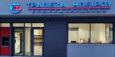 Τράπεζα Ηπείρου: Εγκρίθηκε ομόφωνα από τη ΓΣ η επενδυτική συμφωνία με την CAPSTONE CAPITAL