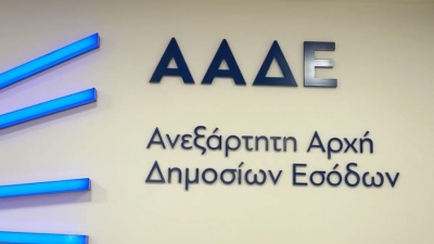 Η ΑΑΔΕ θυμήθηκε να επισκεφθεί τα κεντρικά γραφεία του ΟΠΕΚΕΠΕ
