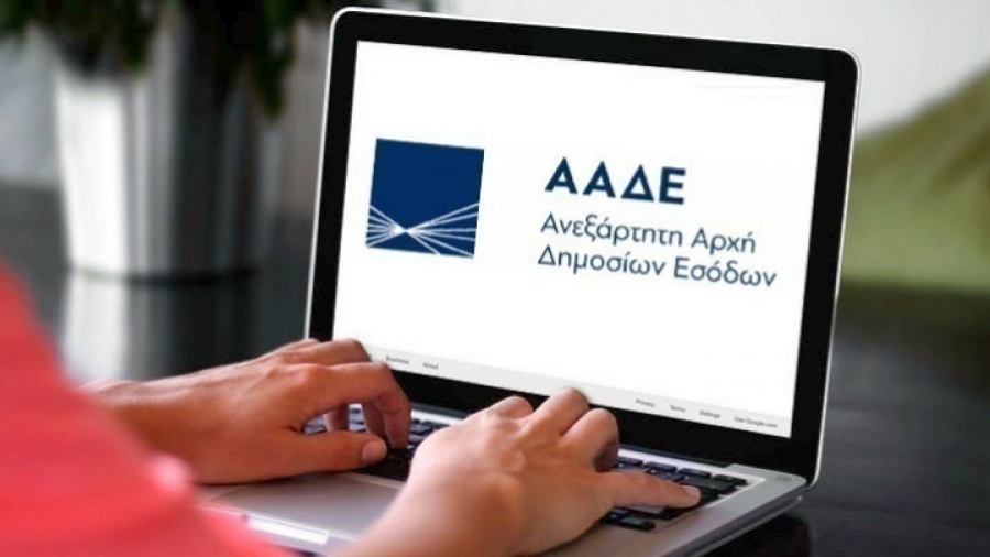 Αναρτήθηκαν τα εκκαθαριστικά ΕΝΦΙΑ 2026 – Θα πληρώσουν 6 εκατ. Έλληνες - Μείωση 50% για κύριες κατοικίες σε μικρούς οικισμούς