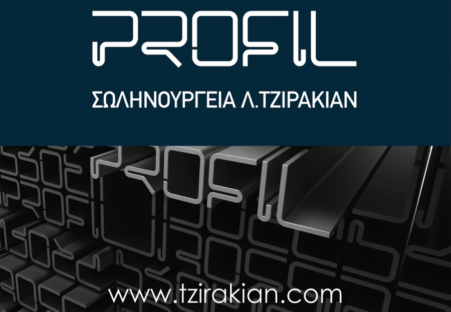Σωληνουργεία Τζιρακιάν: Εκτόξευση καθαρών ζημιών το 2024, στα 3,7 εκατ. ευρώ