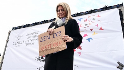 Καρυστιανού σφυροκοπά Μητσοτάκη: Έκλεισαν τη δικογραφία για τα Τέμπη, τρέμουν την αλήθεια και το λαό – Θα νικήσουμε το σκοτάδι