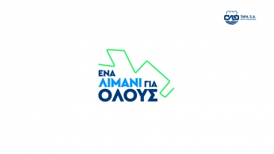 «Ένα Λιμάνι για Όλους»: Ο ΟΛΘ στηρίζει γυναίκες-θύματα βίας και τα παιδιά τους, εκκινώντας ένα νέο πρόγραμμα Εταιρικής Κοινωνικής Ευθύνης