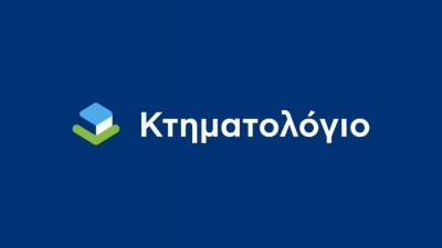 Κτηματολόγιο: Δεν υπάρχει κανένα ζήτημα στη διαδικασία καταχώρισης αποφάσεων χρησικτησίας