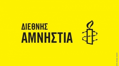 Κόλαφος η Διεθνής Αμνηστία για την Ελλάδα - Τι αναφέρει για Πύλο, Τέμπη και ανθρώπινα δικαιώματα