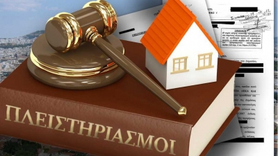 Αναστολή πλειστηριασμού λόγω μη εύρεσης πλειοδότη - Τρόποι αποθάρρυνσης