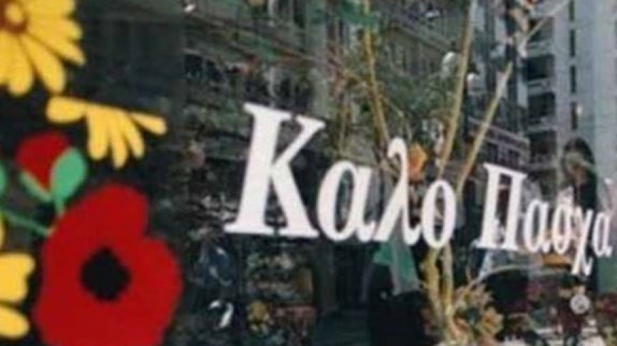 Σε εορταστικούς ρυθμούς τα καταστήματα - Το ωράριο λειτουργίας σήμερα