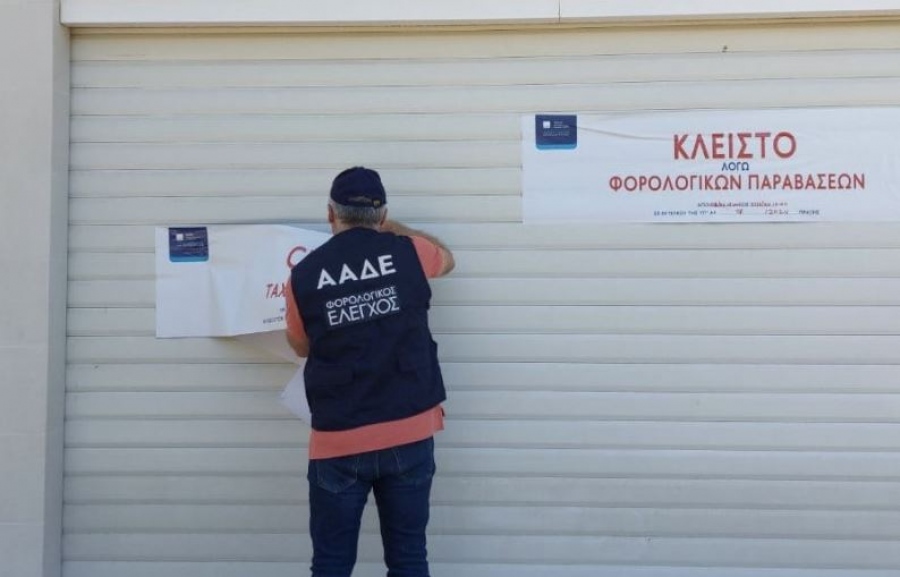 ΑΑΔΕ: Λουκέτο σε ακόμη τέσσερα καταστήματα της H&M - Δεν διαβίβαζαν αποδείξεις