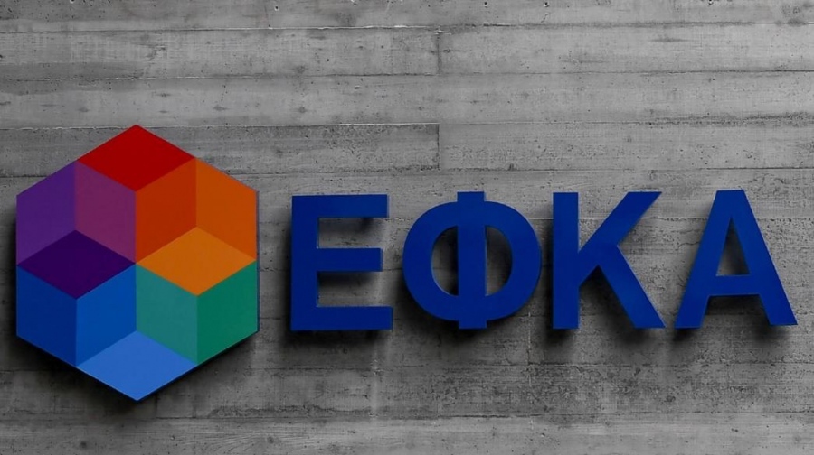 Αλλάζει εποχή ο e-ΕΦΚΑ: Νέο πληροφοριακό σύστημα και πλήρης ψηφιοποίηση του ασφαλιστικού ιστορικού