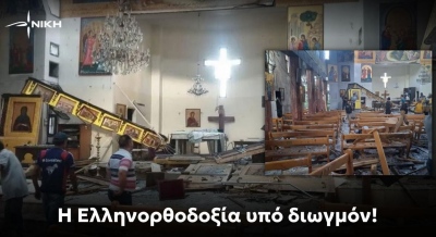 Η Νίκη καταδικάζει με αποτροπιασμό την τρομοκρατική επίθεση σε ορθόδοξη εκκλησία στη Συρία